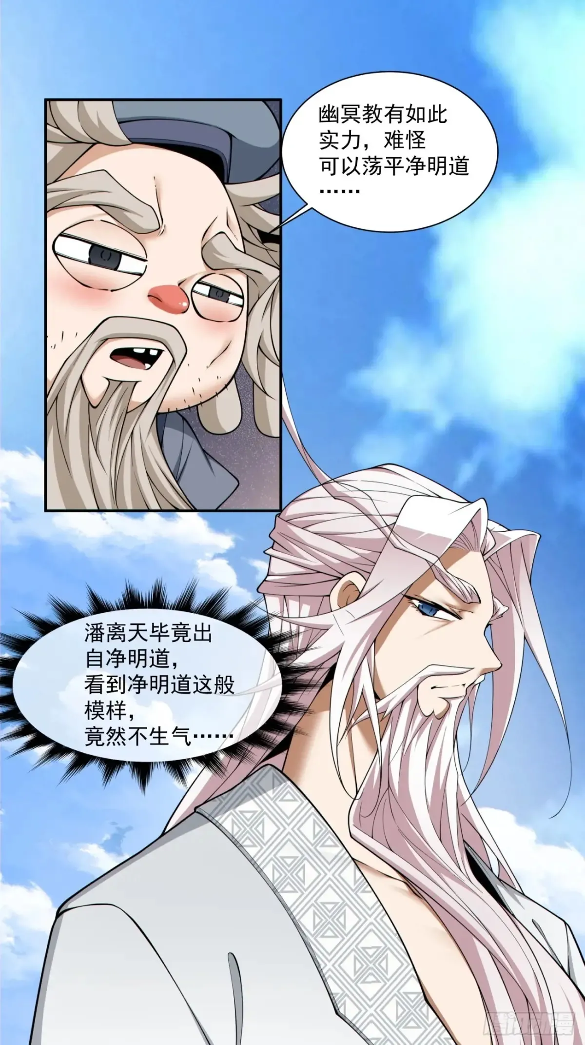第二百一十八回 第26页