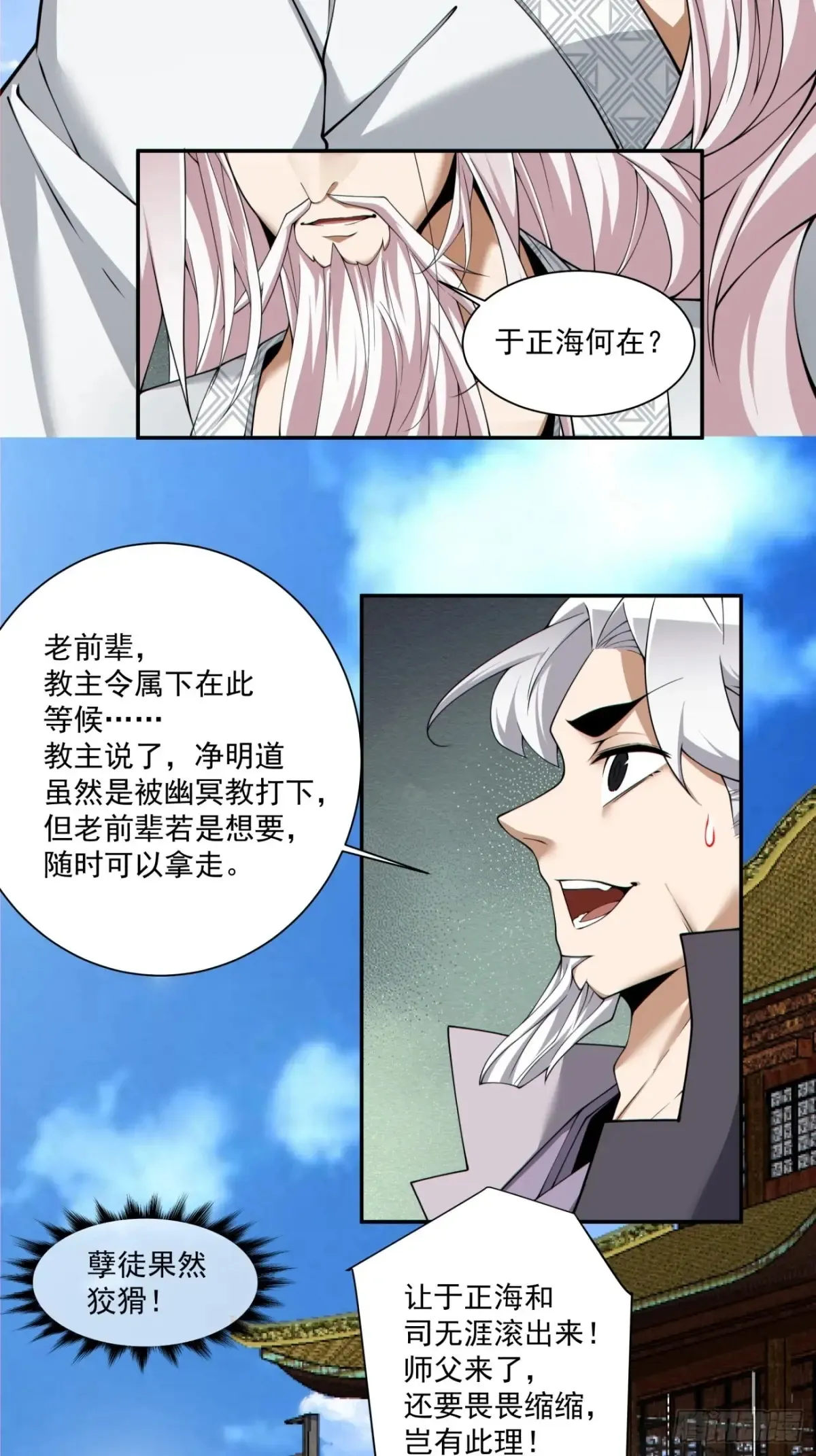 第二百一十八回 第27页