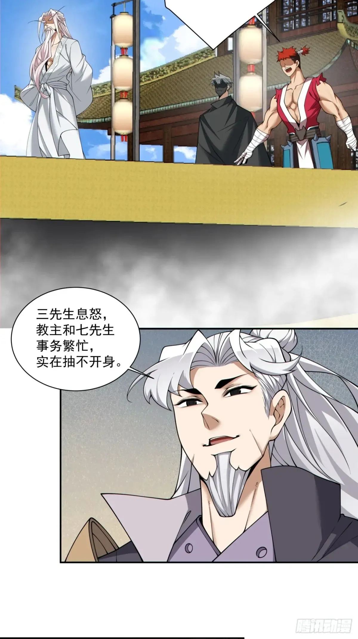 第二百一十八回 第28页