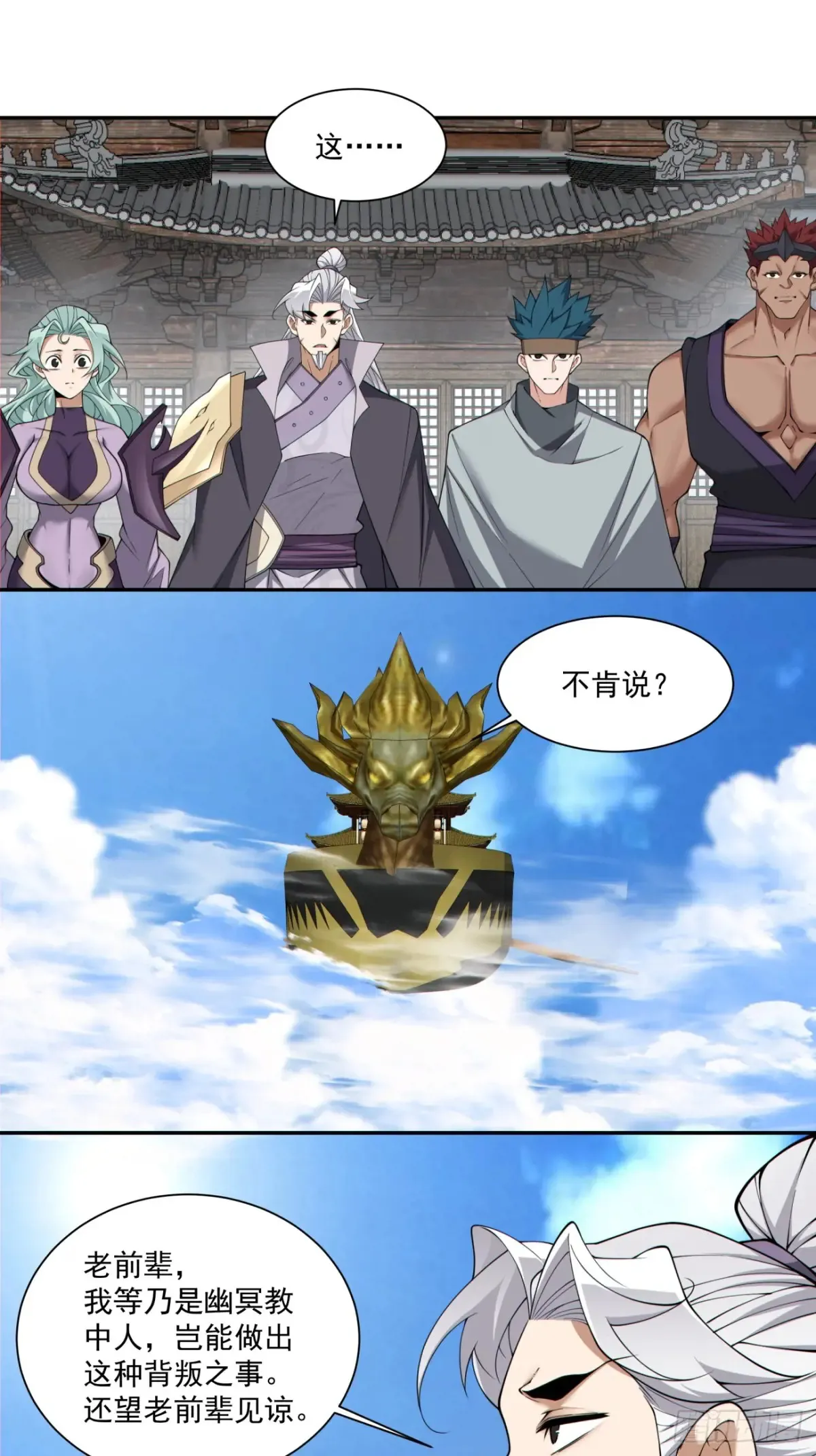 第二百一十八回 第30页