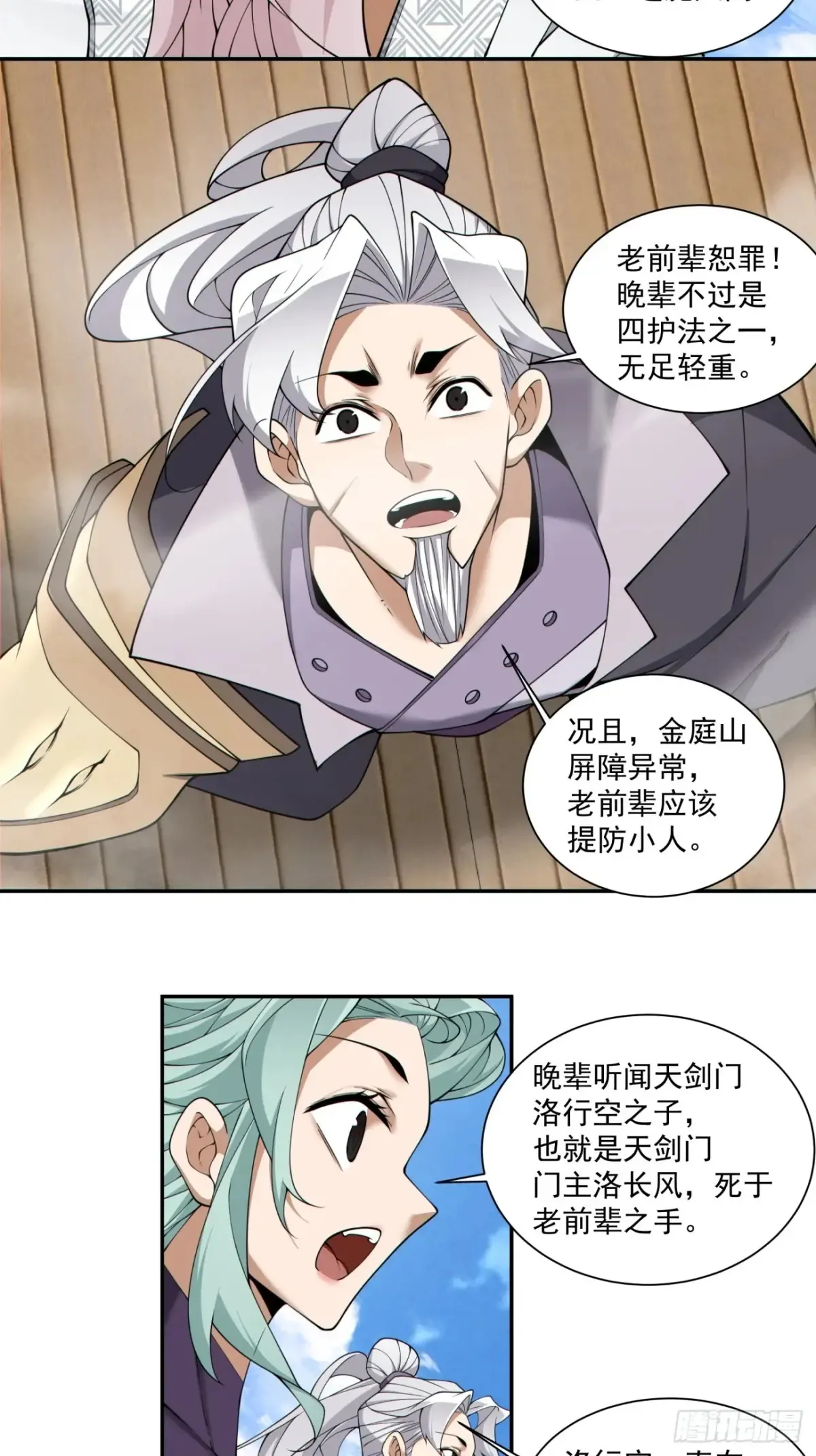 第二百一十八回 第32页