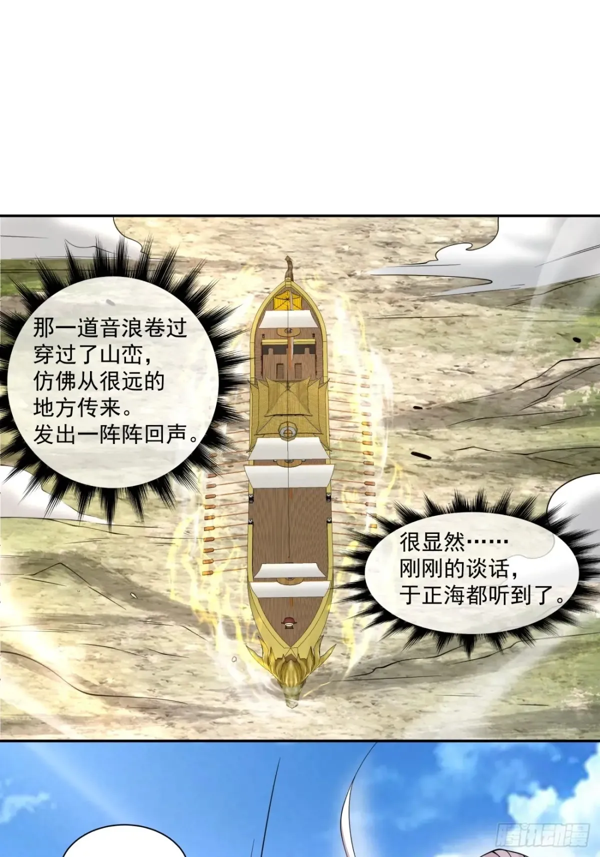 第二百一十九回 第2页