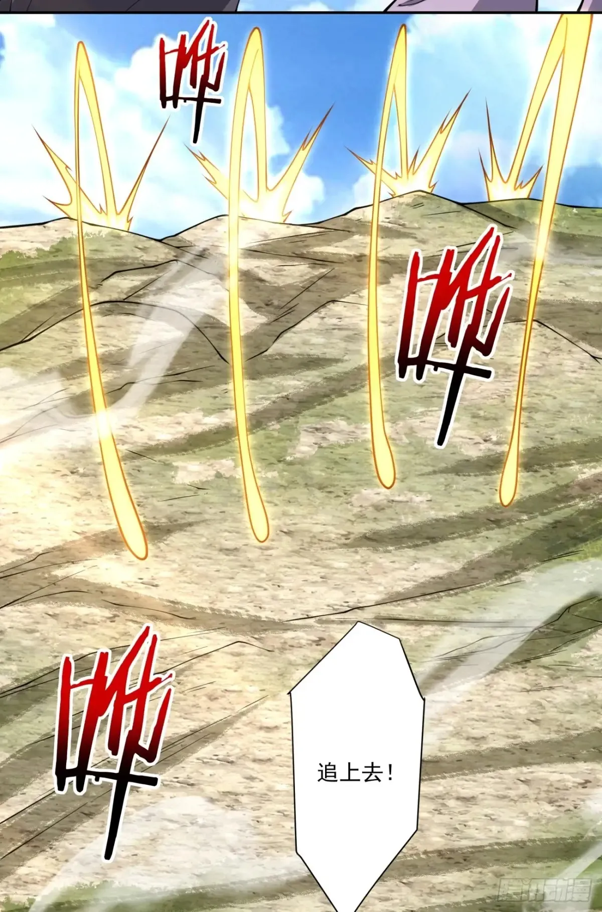 第二百一十九回 第5页