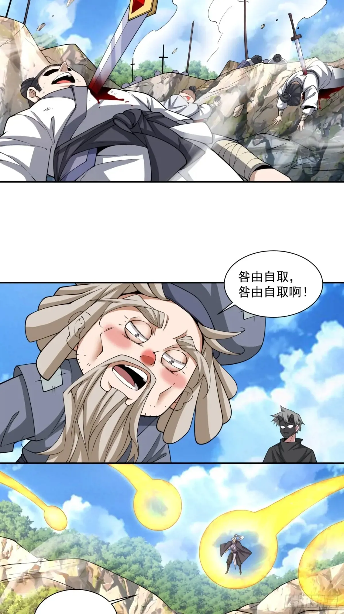 第二百一十九回 第7页