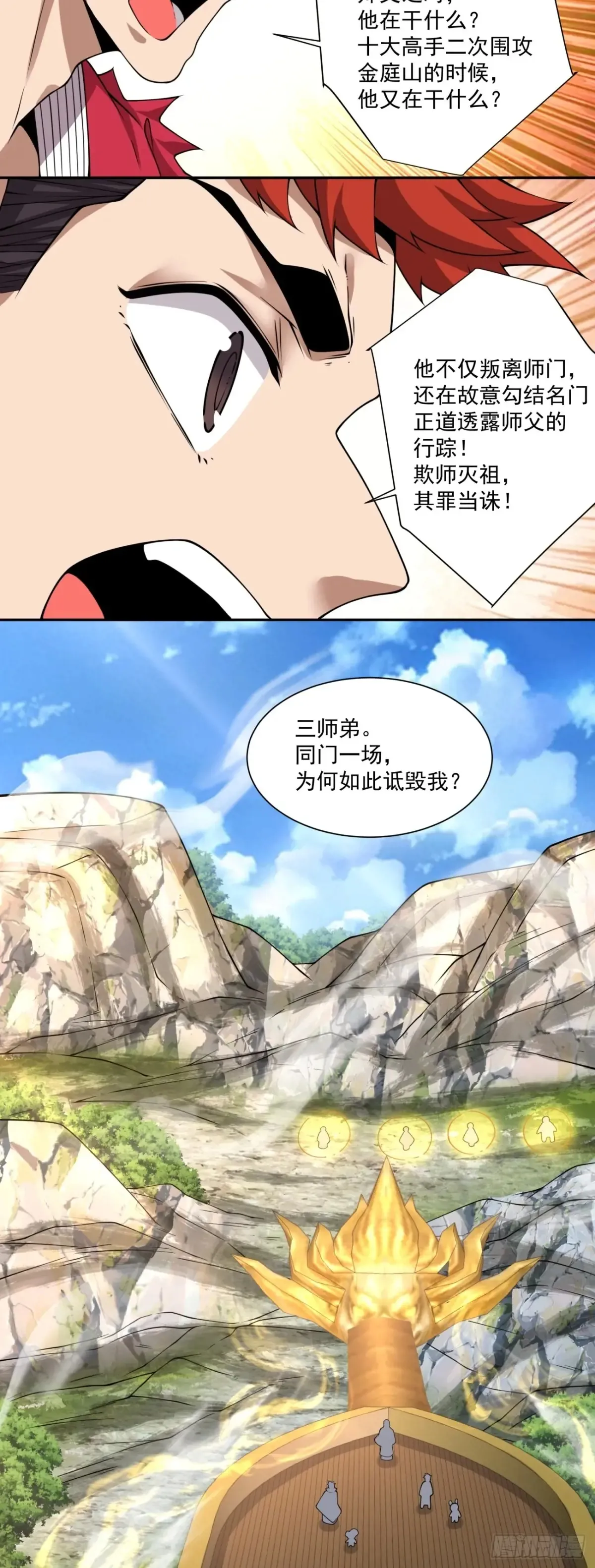 第二百一十九回 第9页