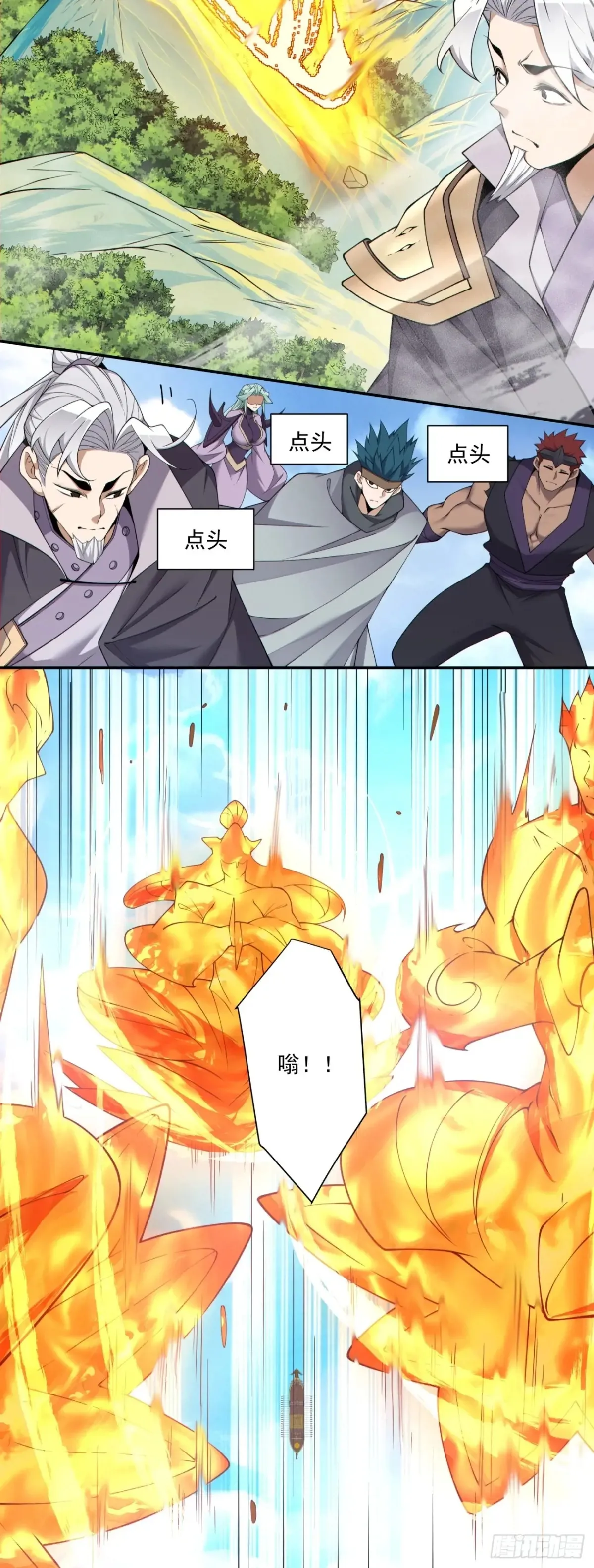 第二百一十九回 第13页