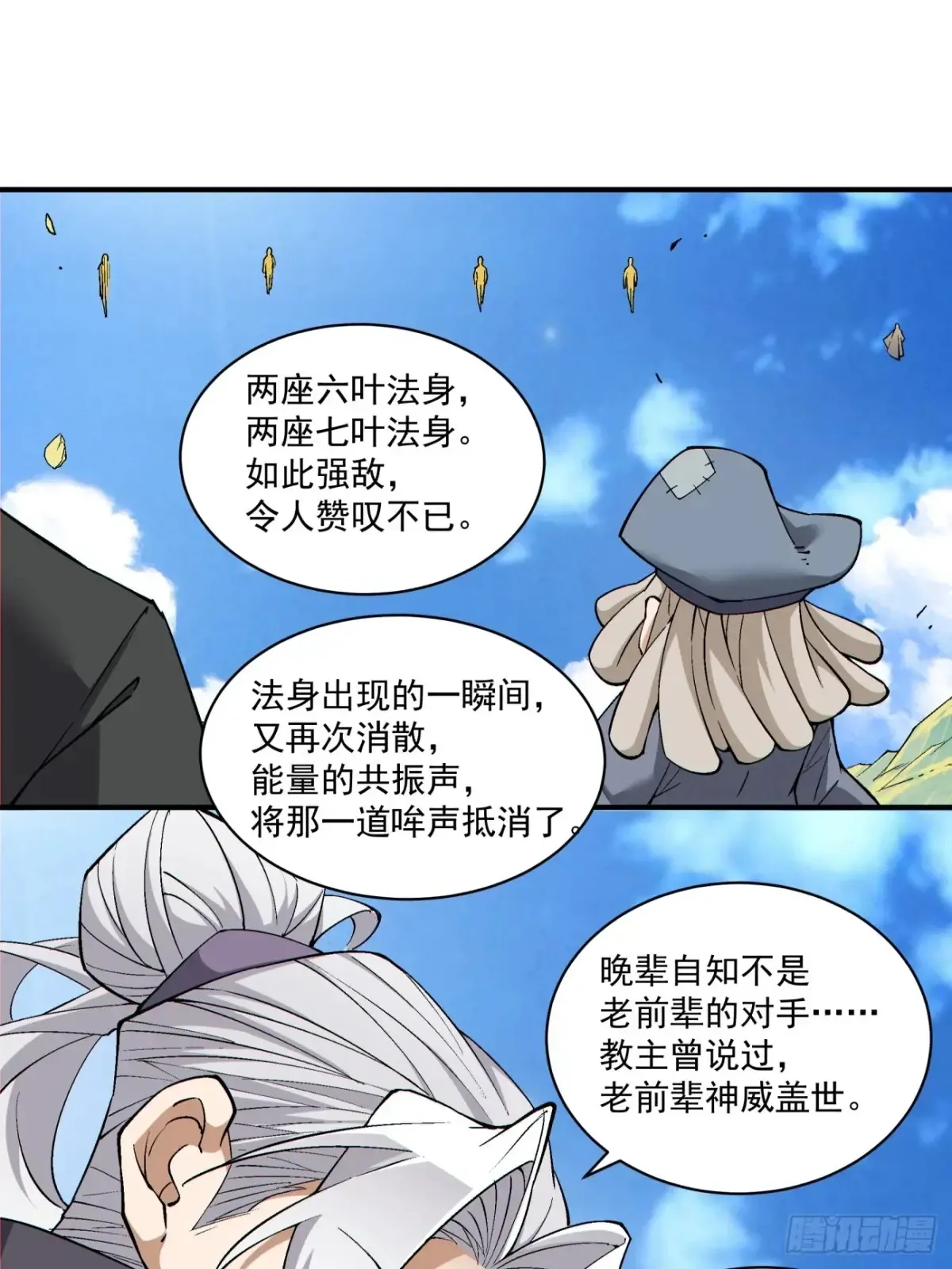 第二百一十九回 第14页