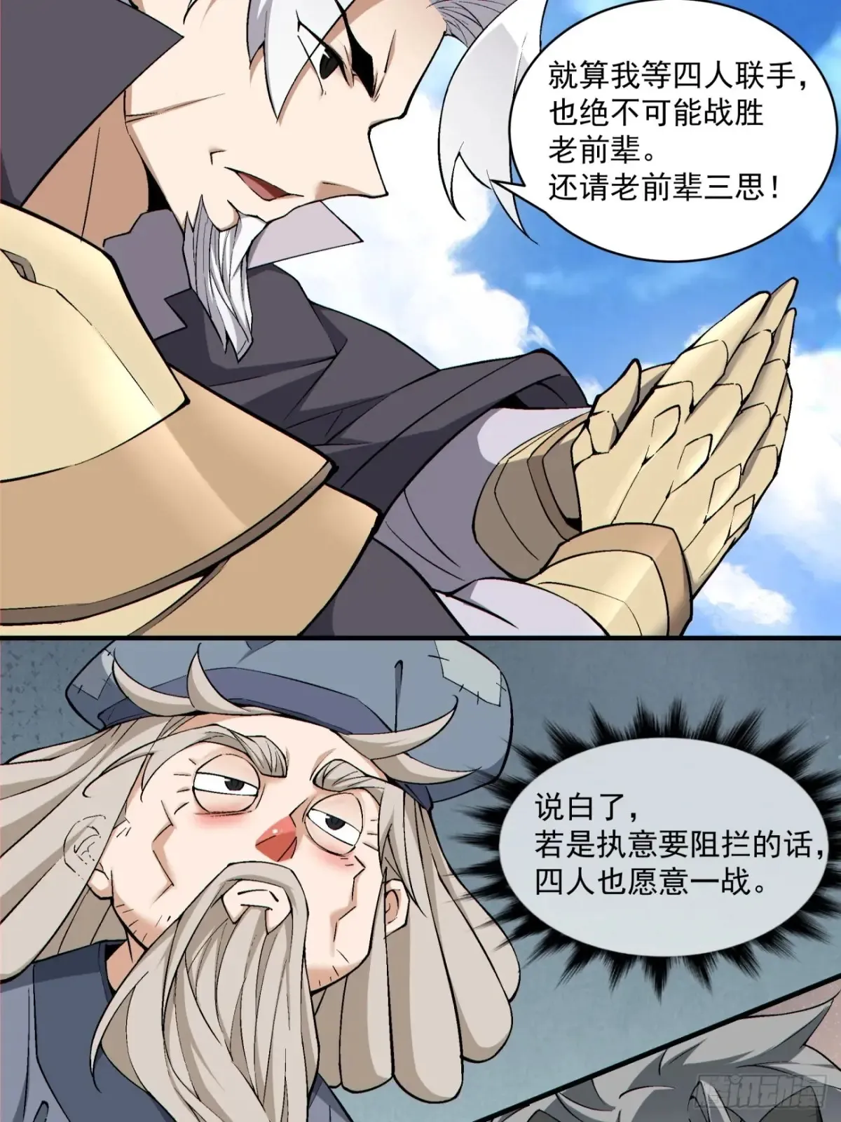 第二百一十九回 第15页