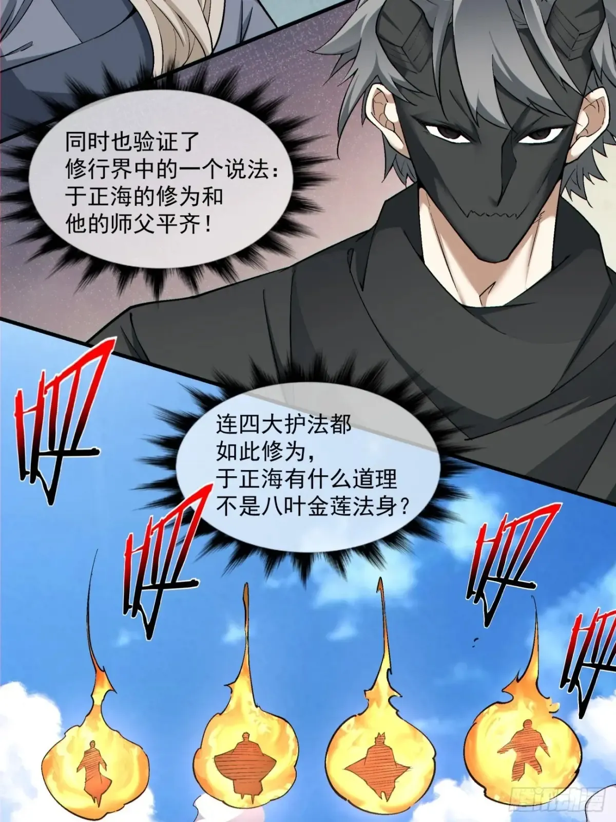 第二百一十九回 第16页