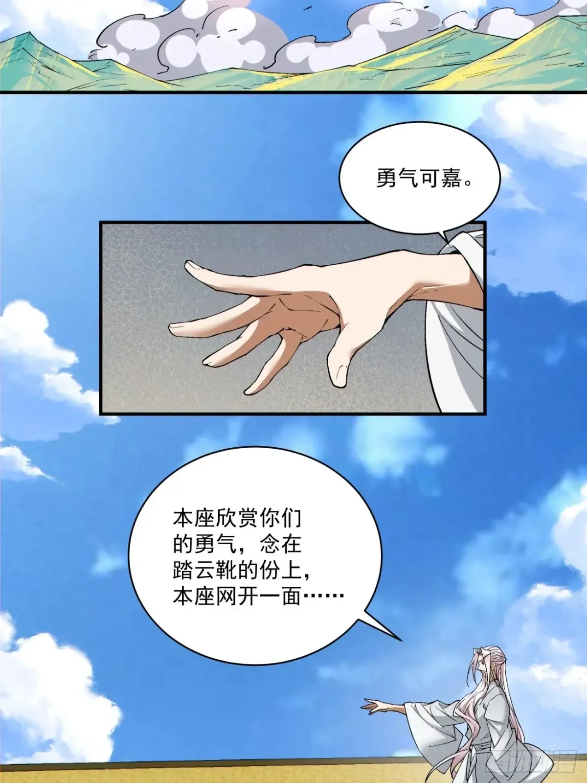 第二百一十九回 第17页