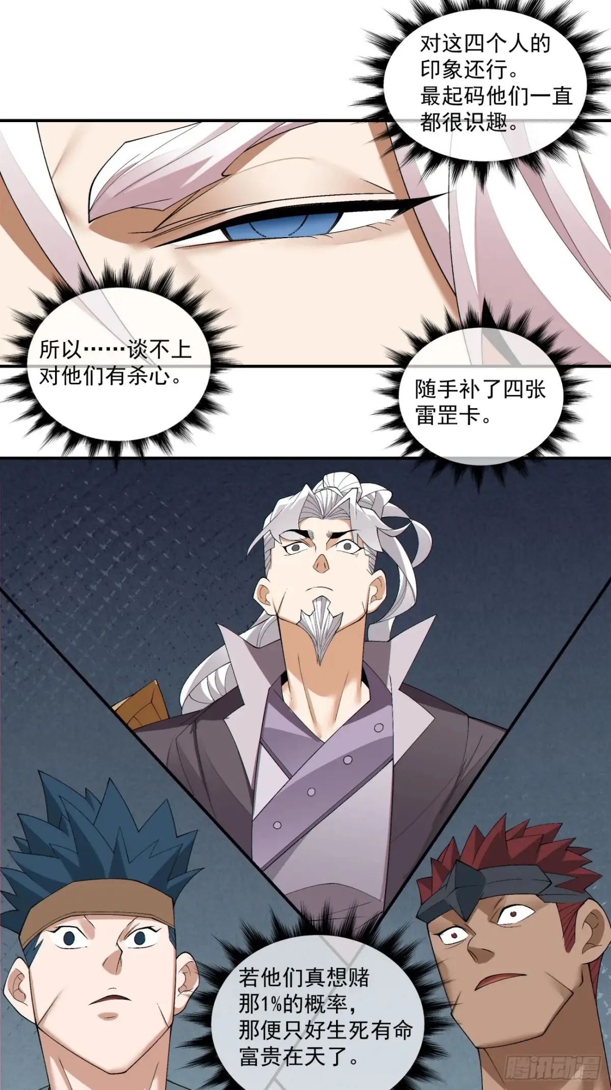 第二百一十九回 第20页