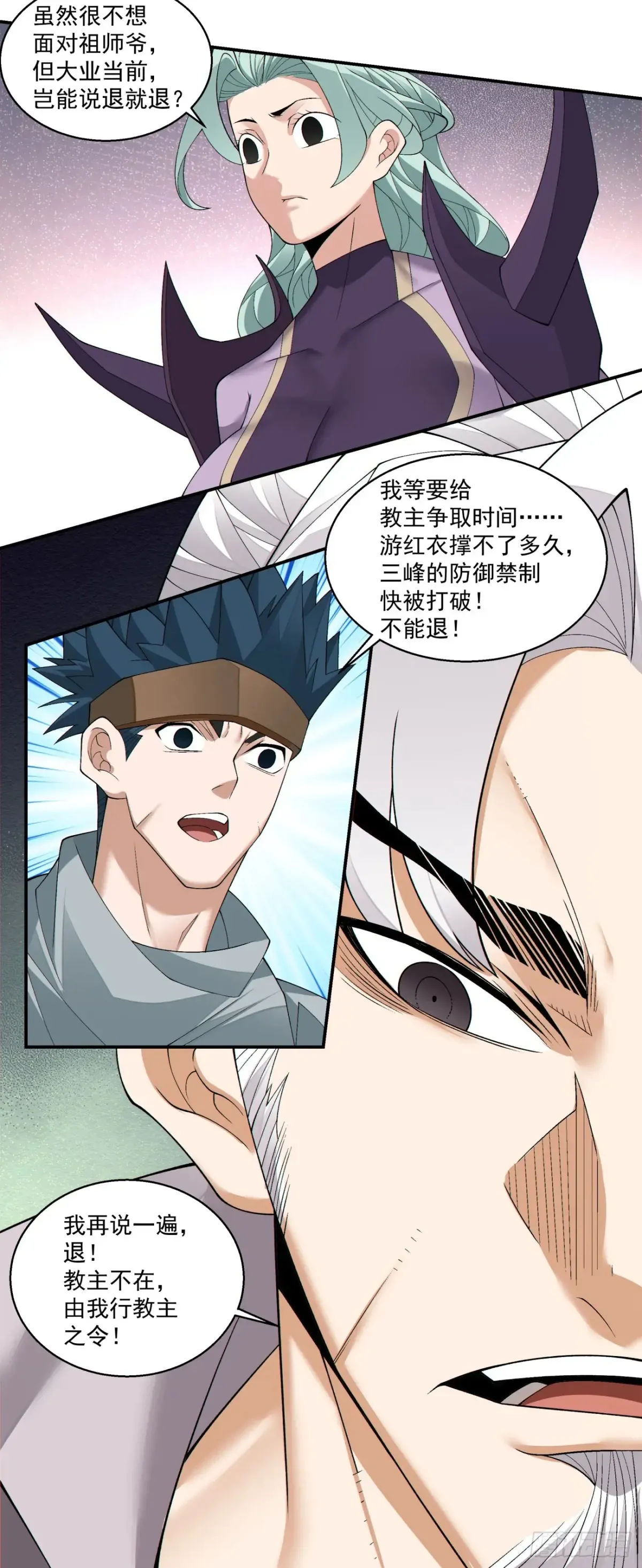第二百一十九回 第23页