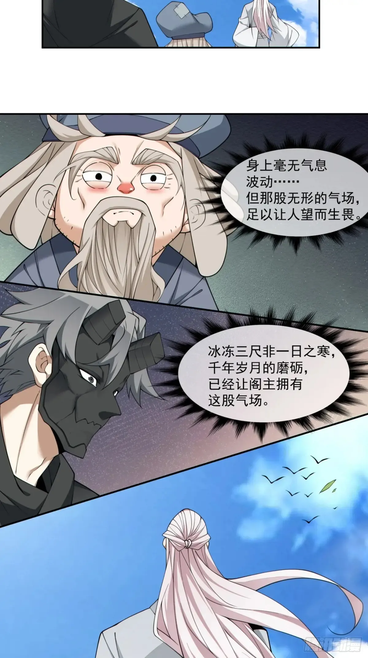 第二百一十九回 第25页