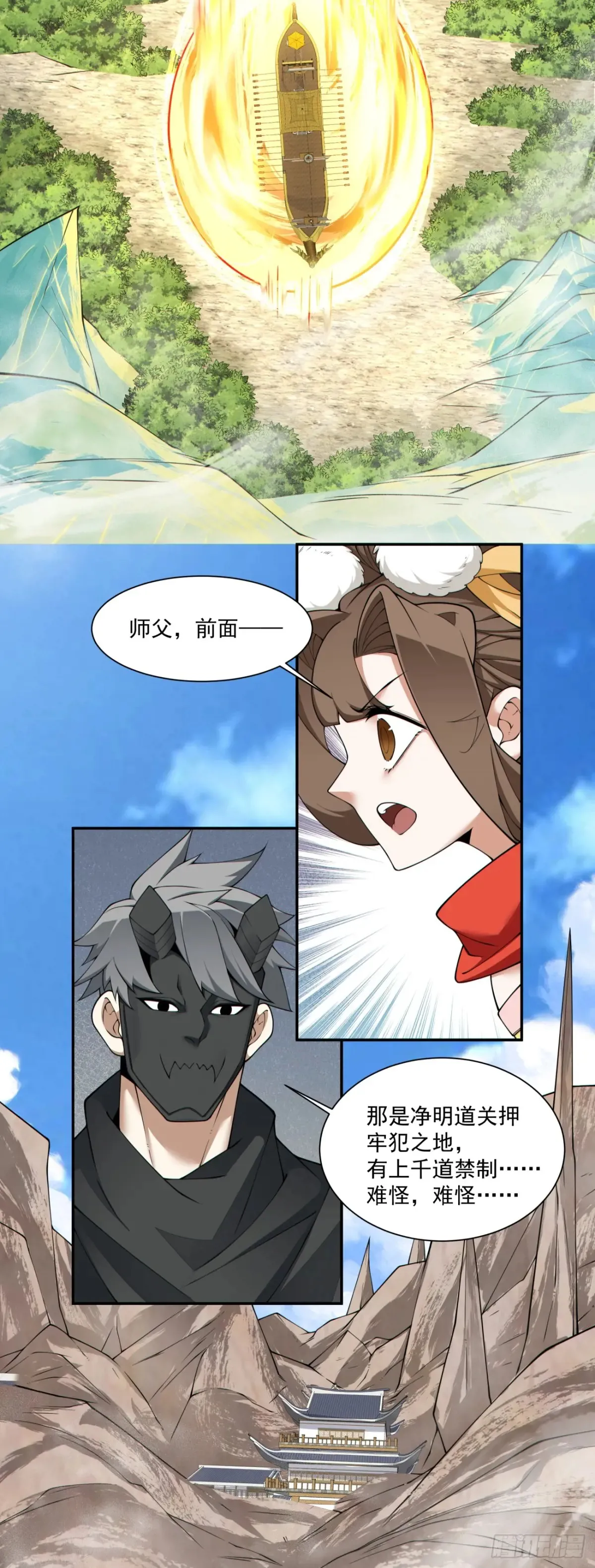 第二百一十九回 第27页