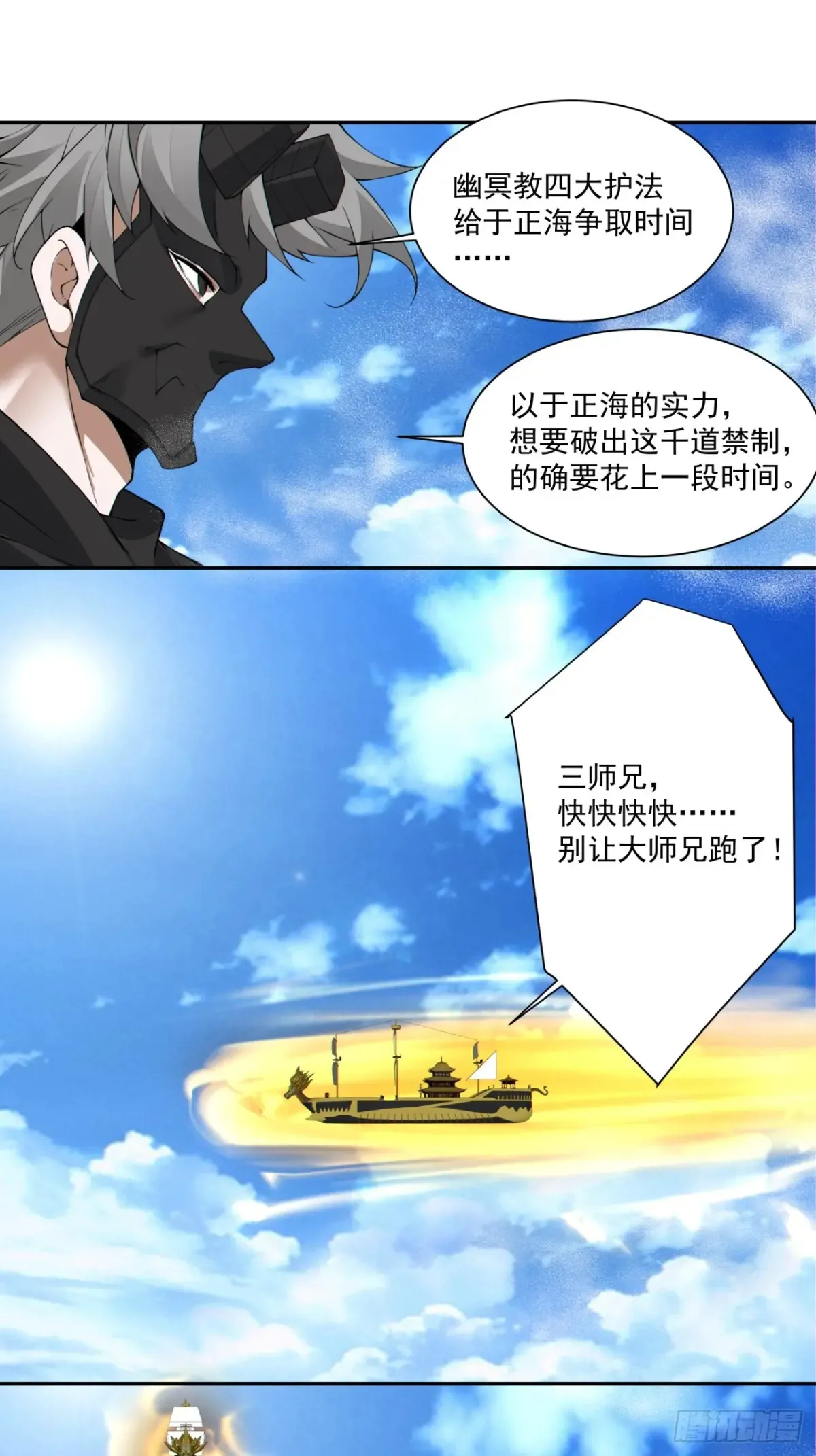 第二百一十九回 第28页