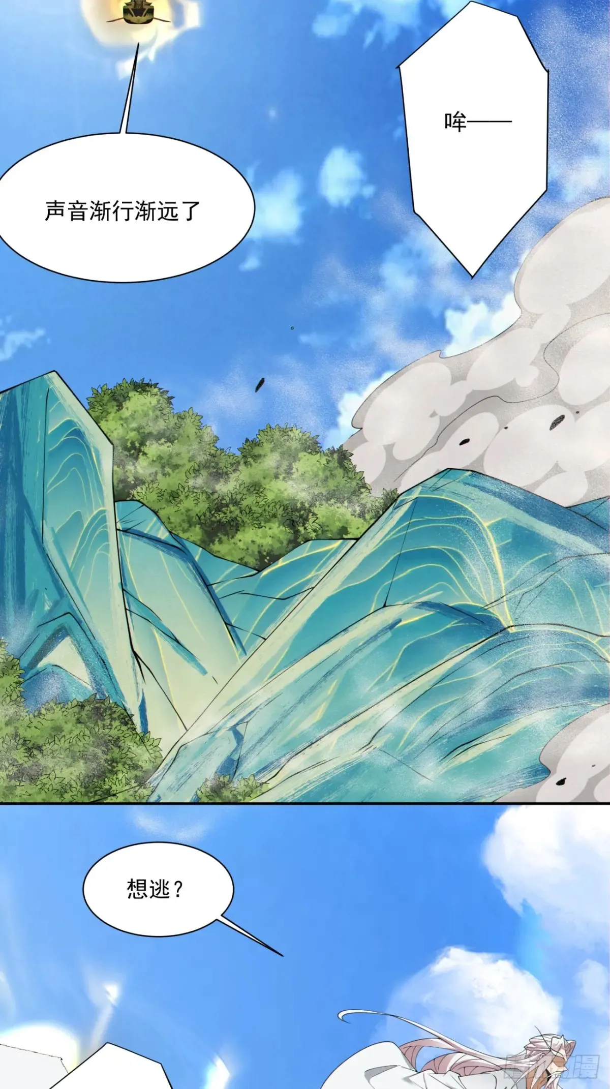 第二百一十九回 第29页