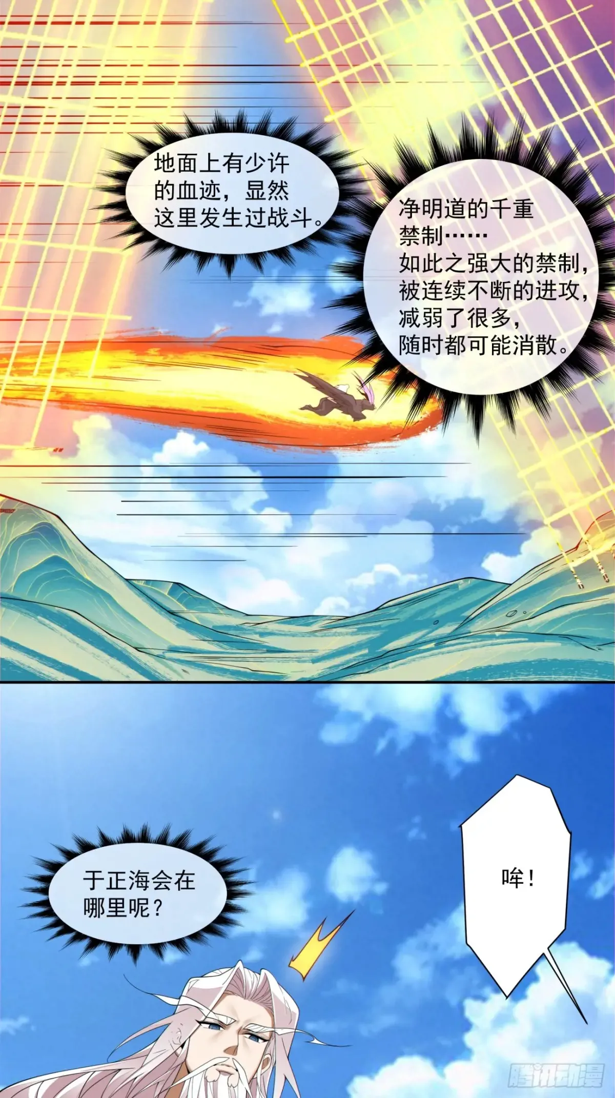 第二百一十九回 第32页