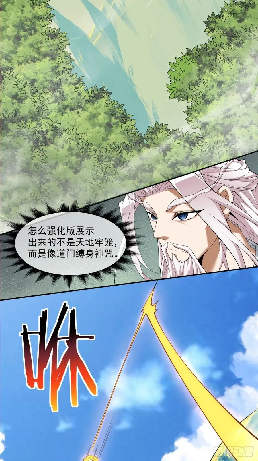 第二百二十回 第4页