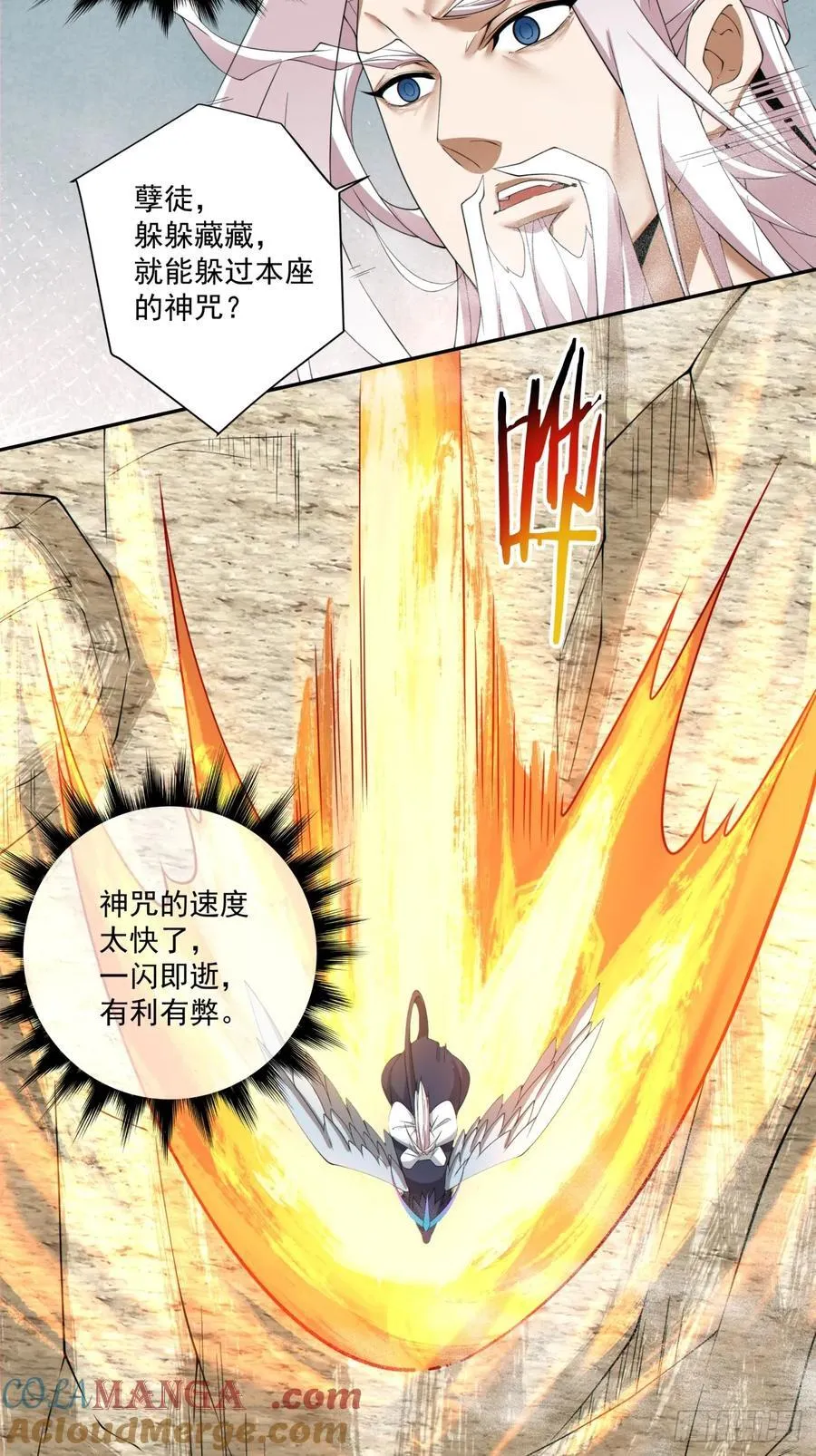 第二百二十回 第7页