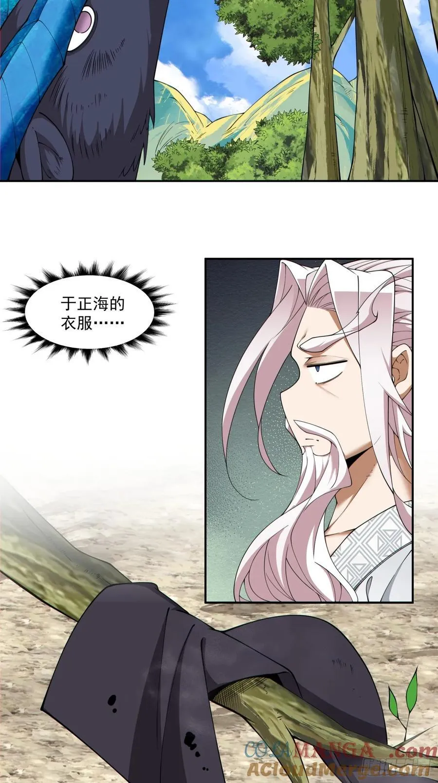 第二百二十回 第11页
