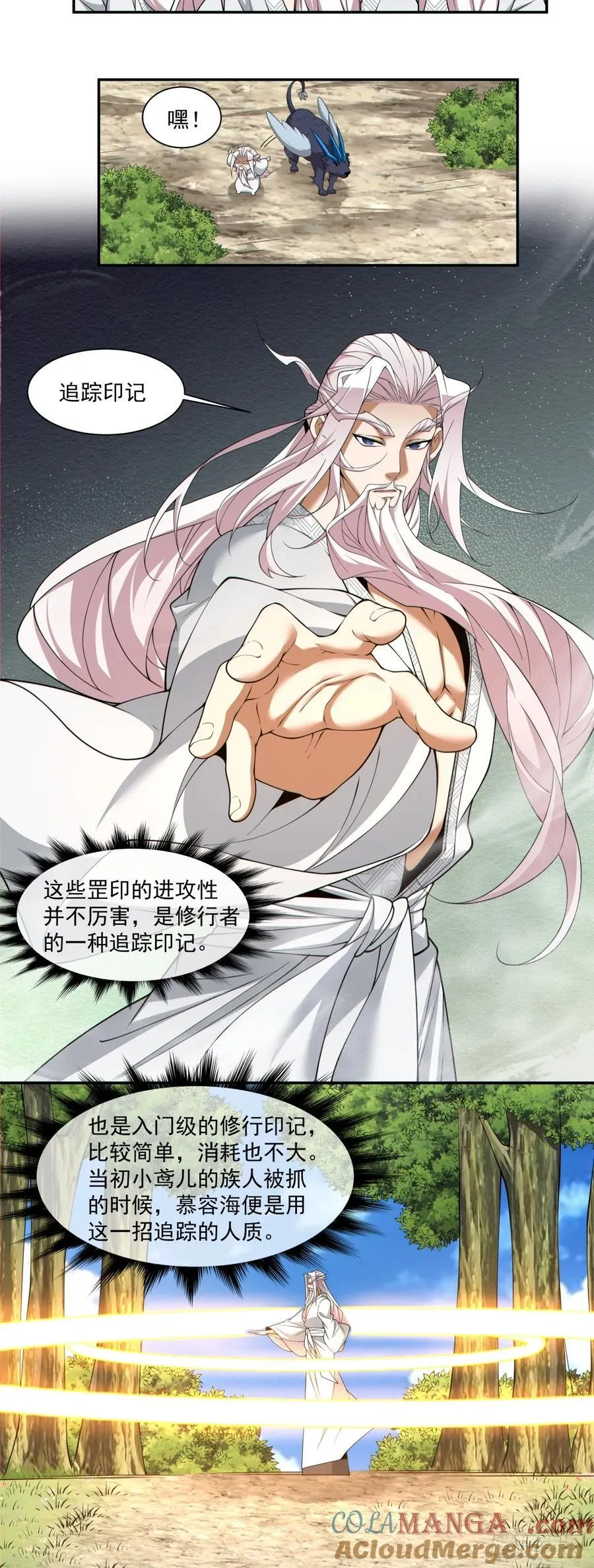 第二百二十回 第13页