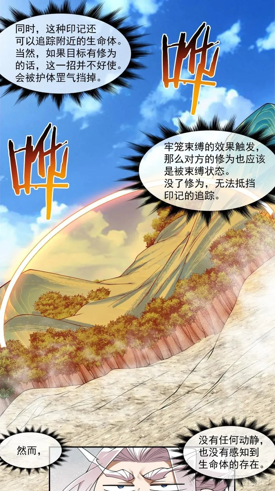 第二百二十回 第14页