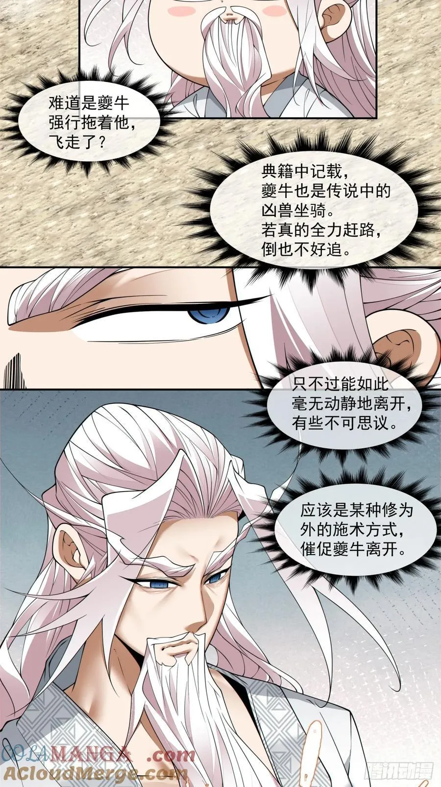 第二百二十回 第15页