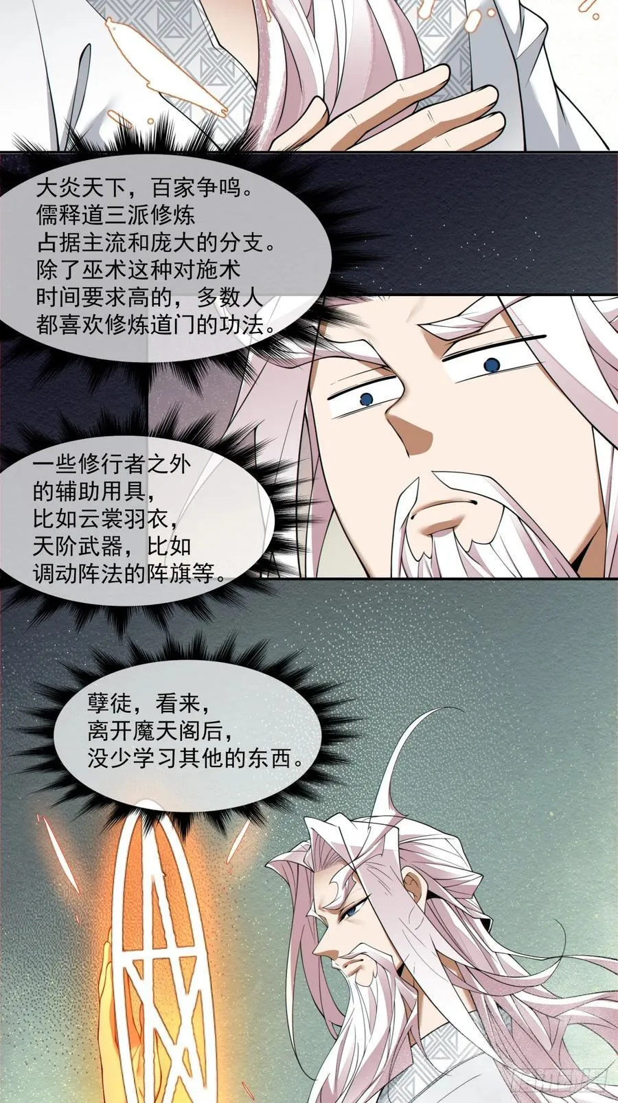 第二百二十回 第16页