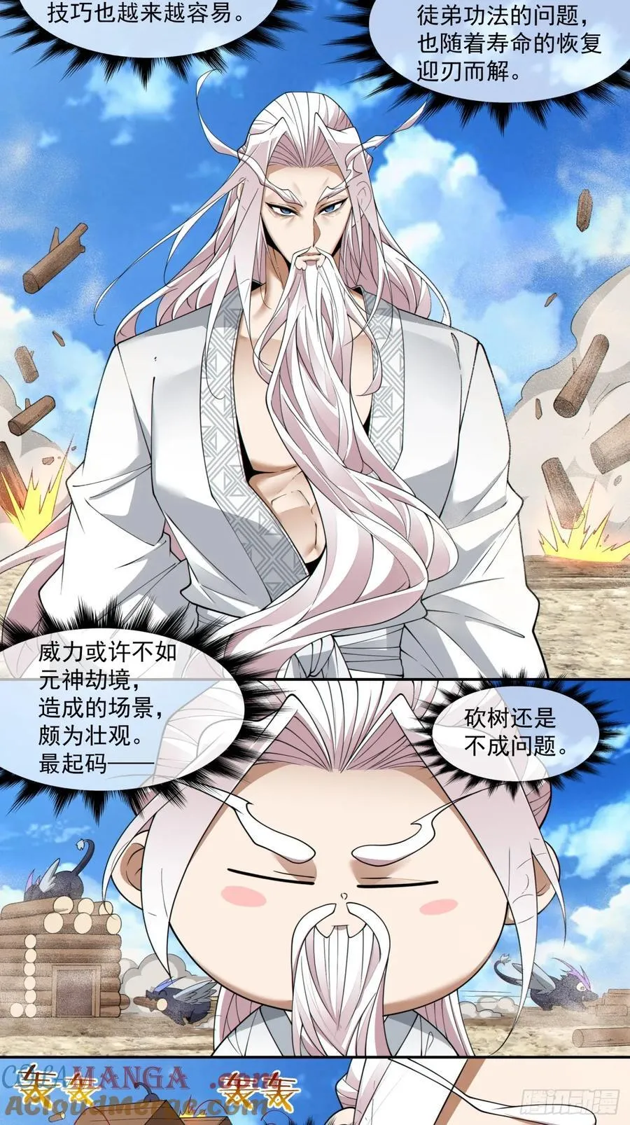 第二百二十回 第19页