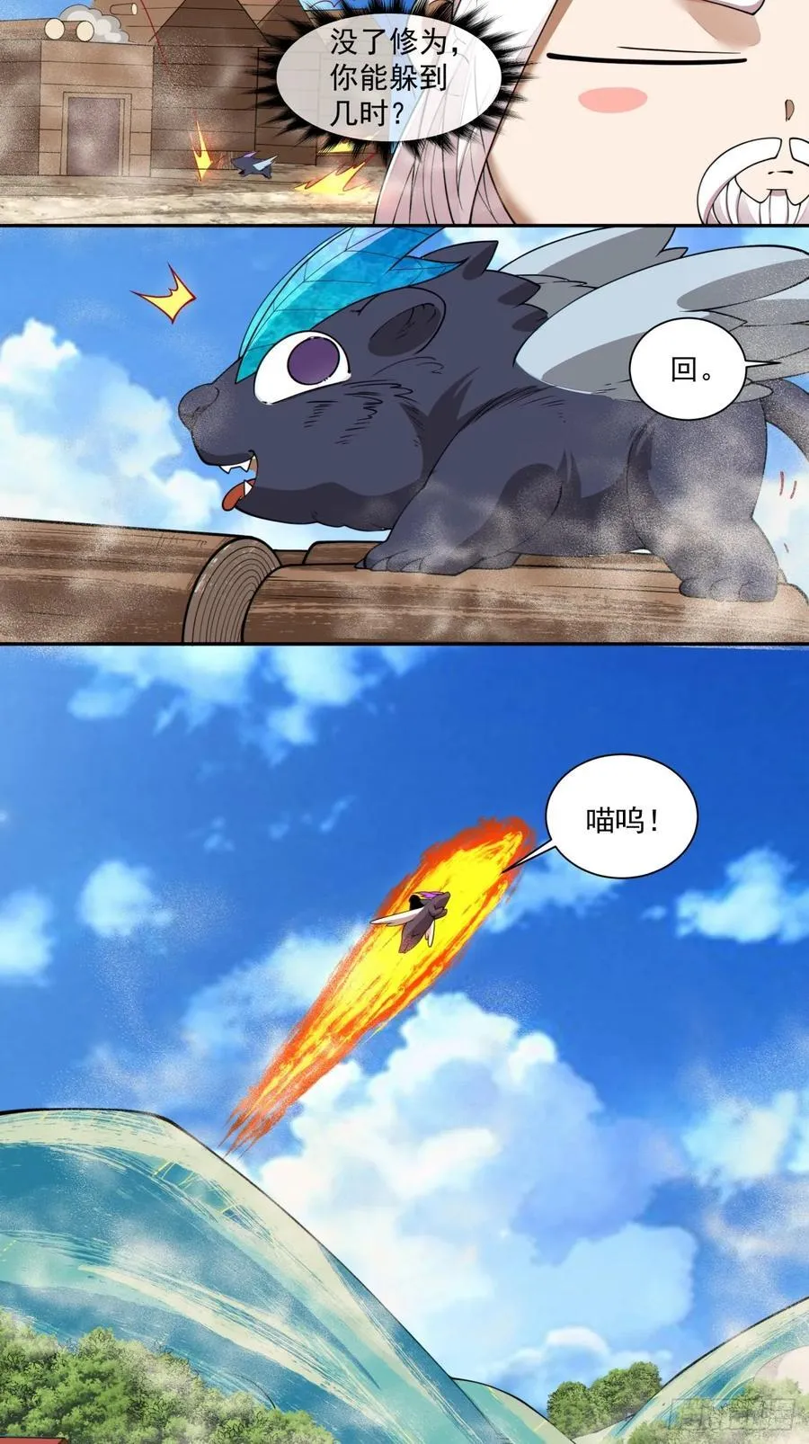 第二百二十回 第20页
