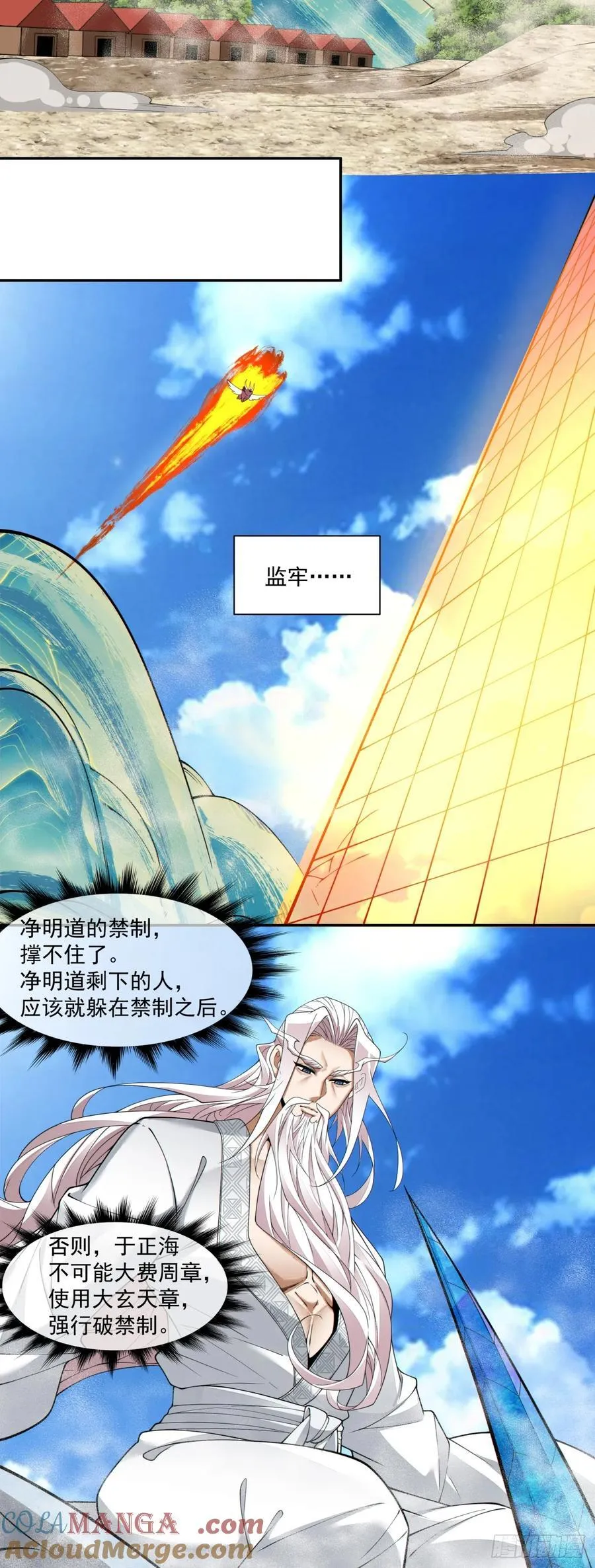 第二百二十回 第21页