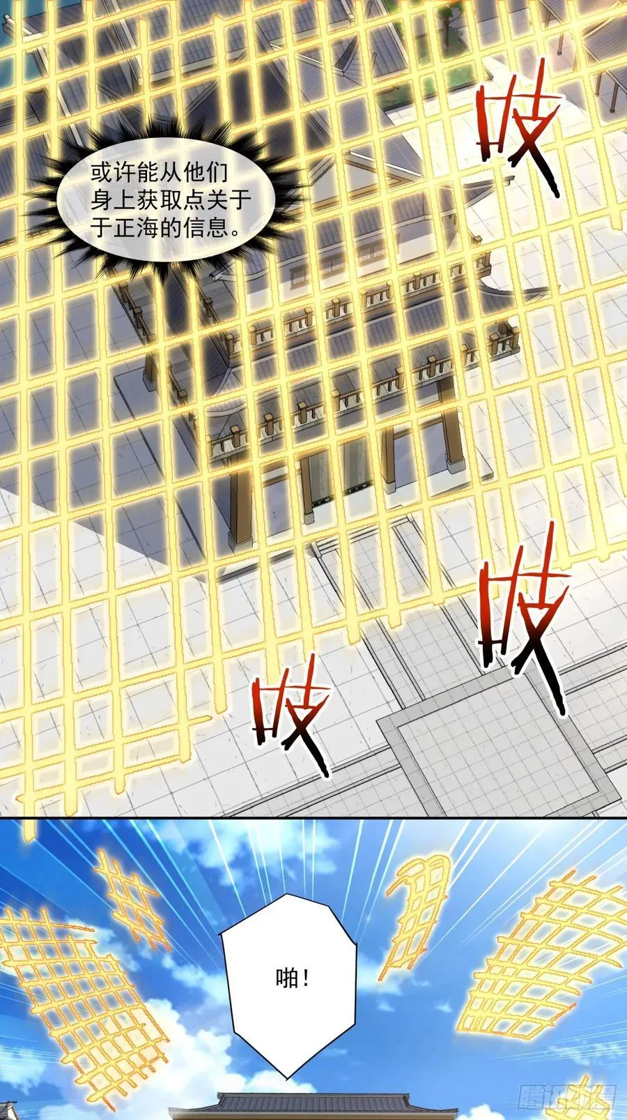 第二百二十回 第22页