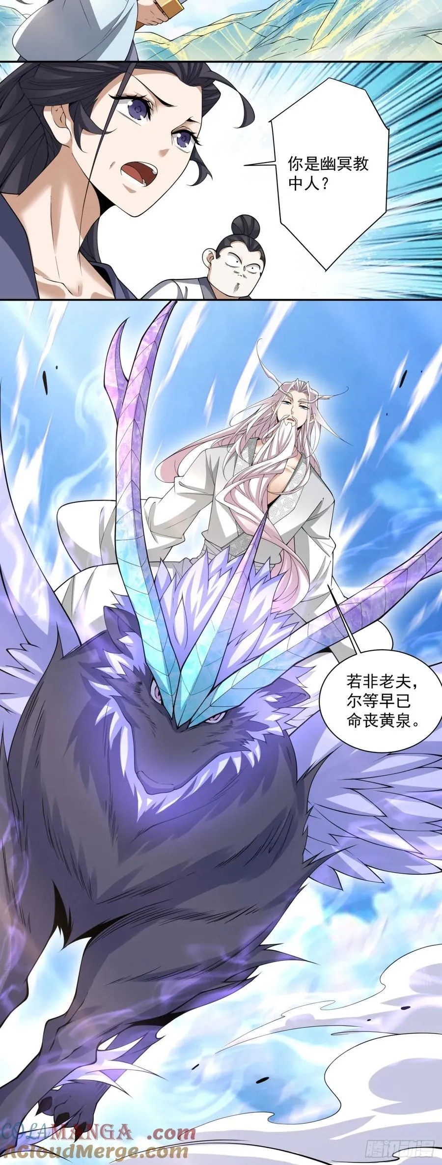 第二百二十回 第25页