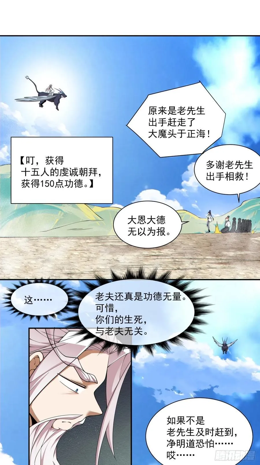 第二百二十回 第26页