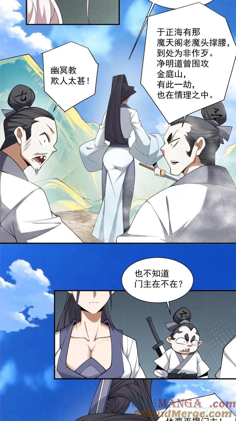 第二百二十回 第27页