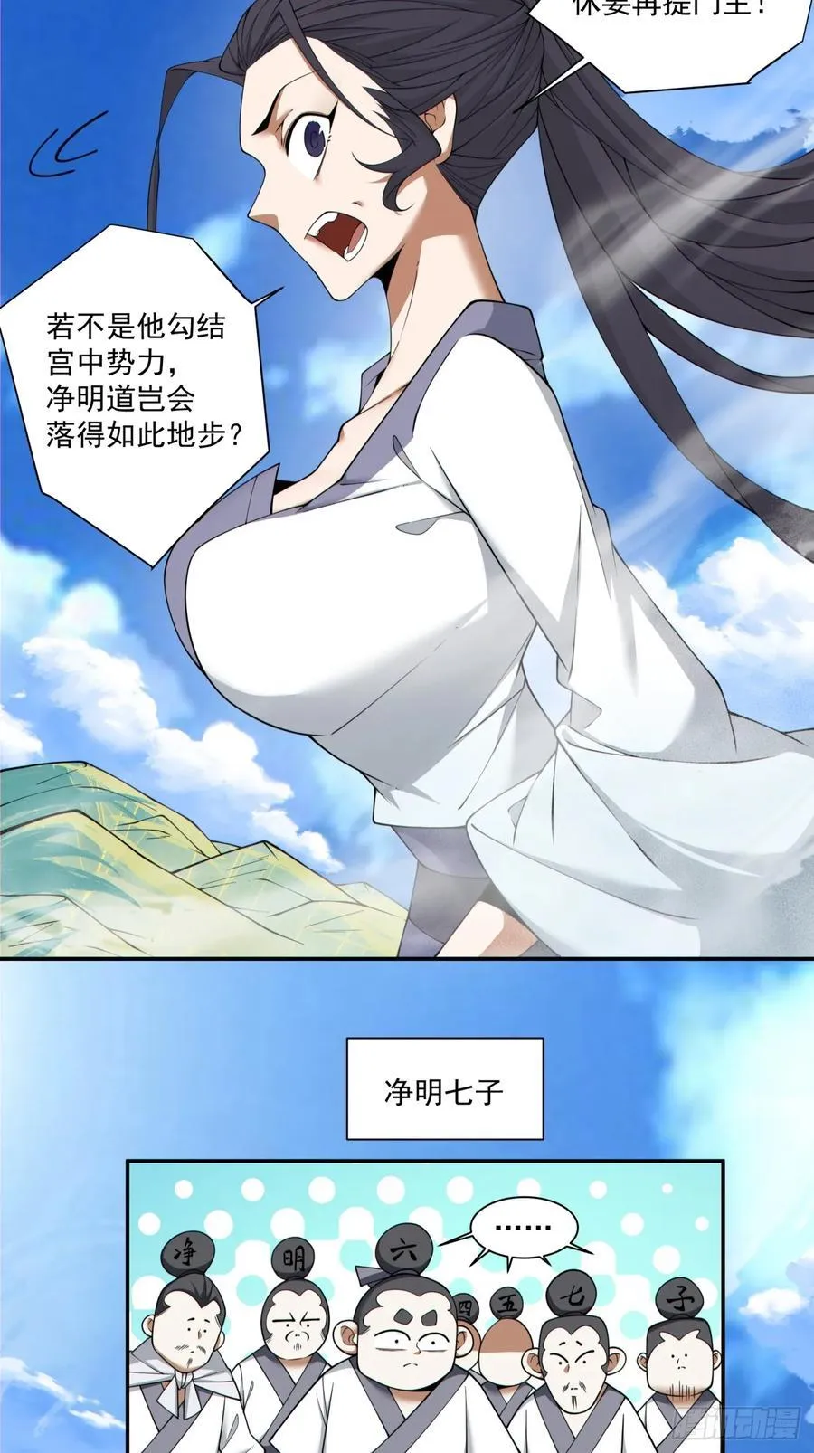 第二百二十回 第28页