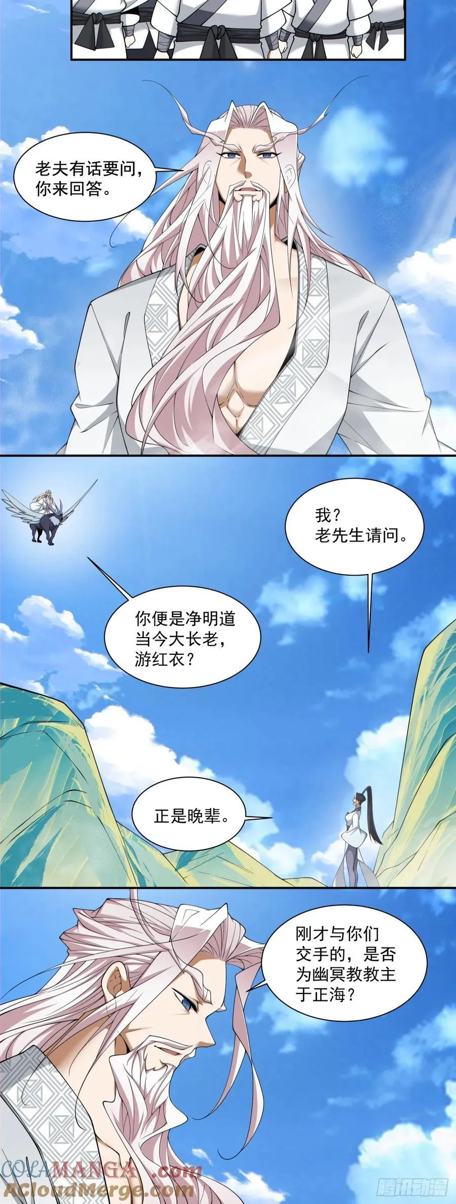 第二百二十回 第29页