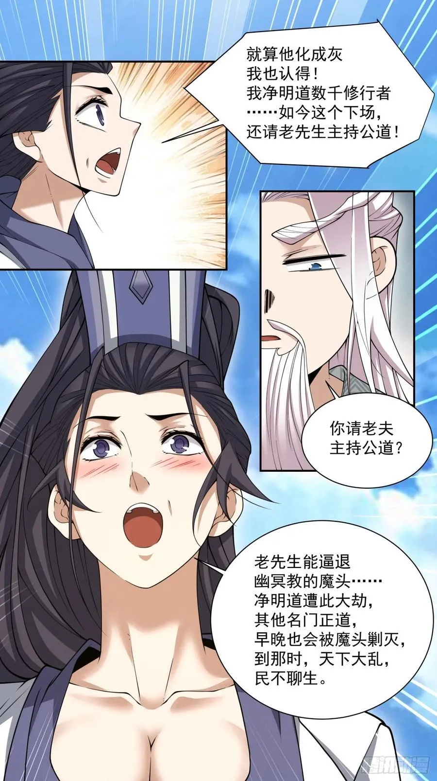 第二百二十回 第30页