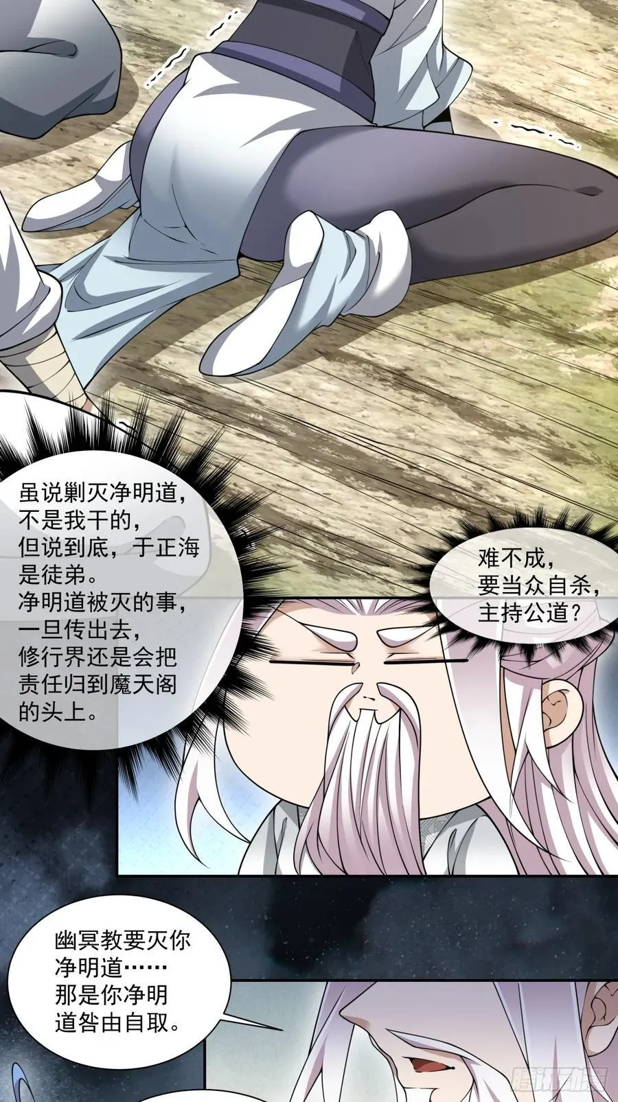 第二百二十回 第32页