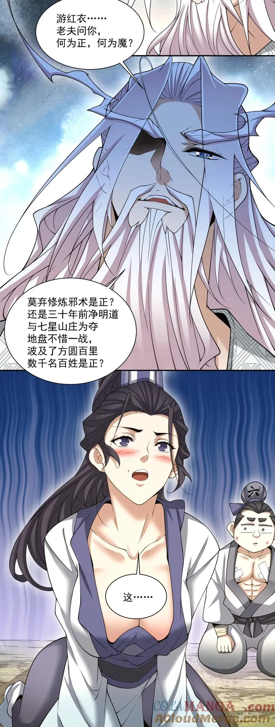 第二百二十回 第33页
