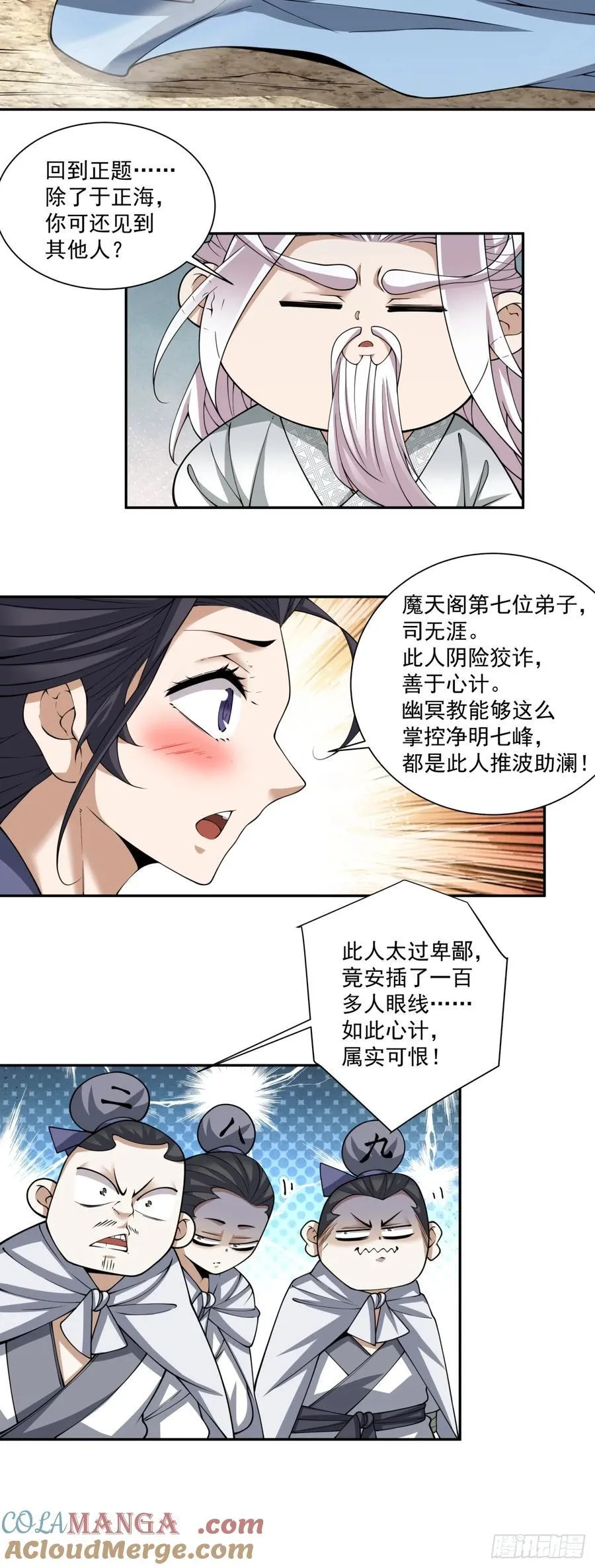第二百二十回 第37页