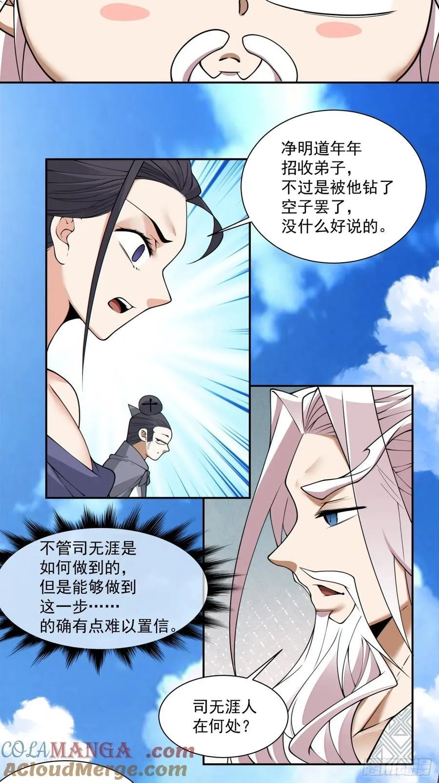 第二百二十回 第39页