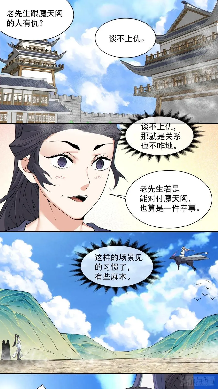第二百二十回 第40页