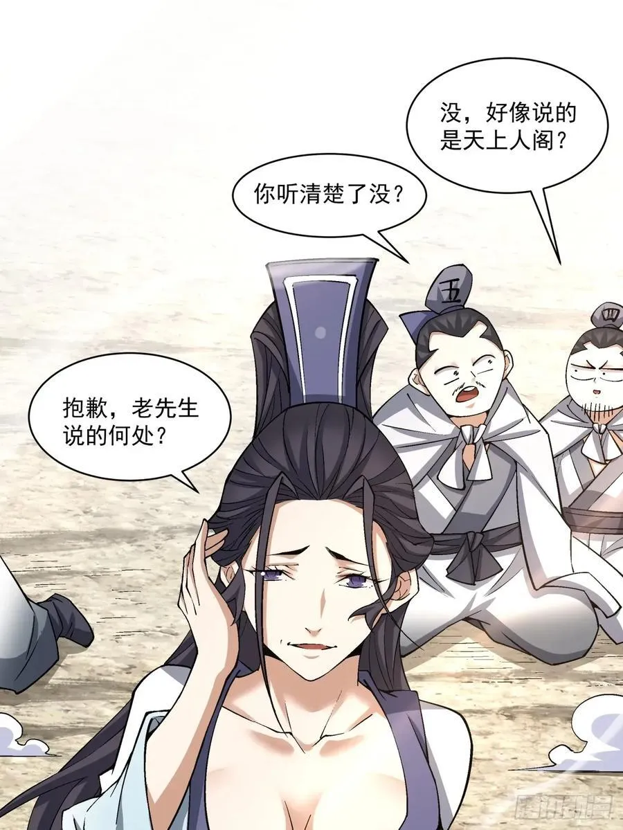 第二百二十一回 第2页