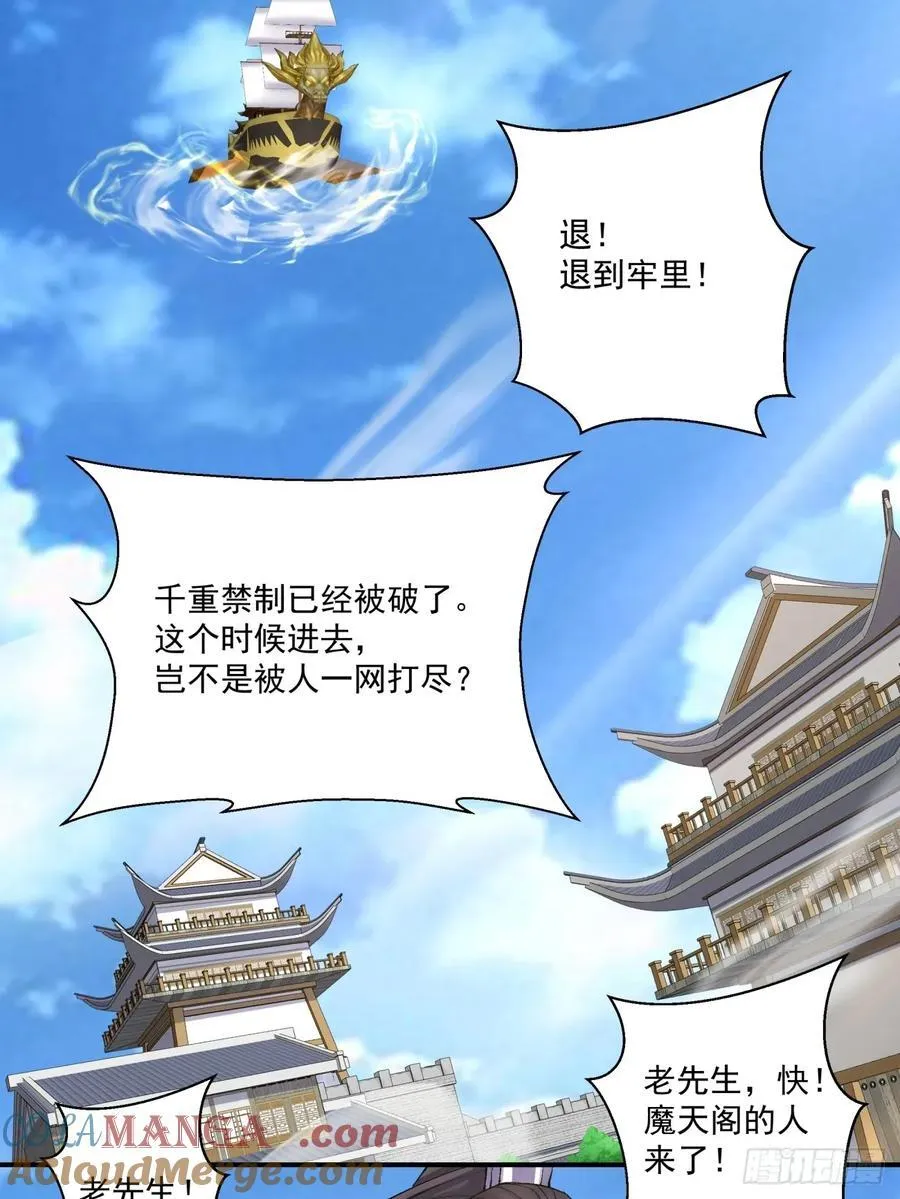 第二百二十一回 第5页