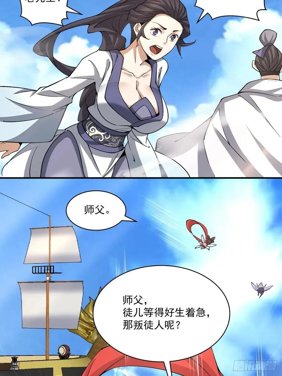 第二百二十一回 第6页