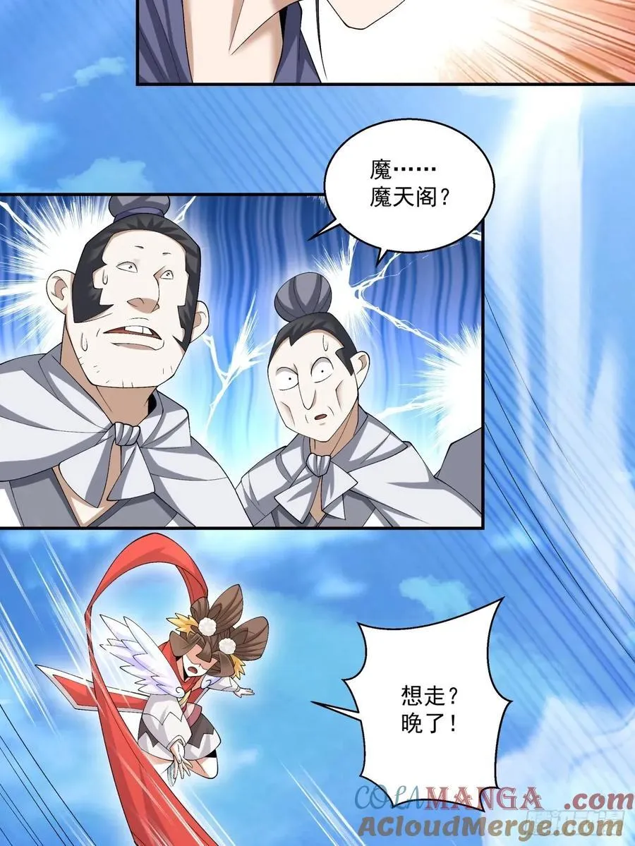 第二百二十一回 第9页