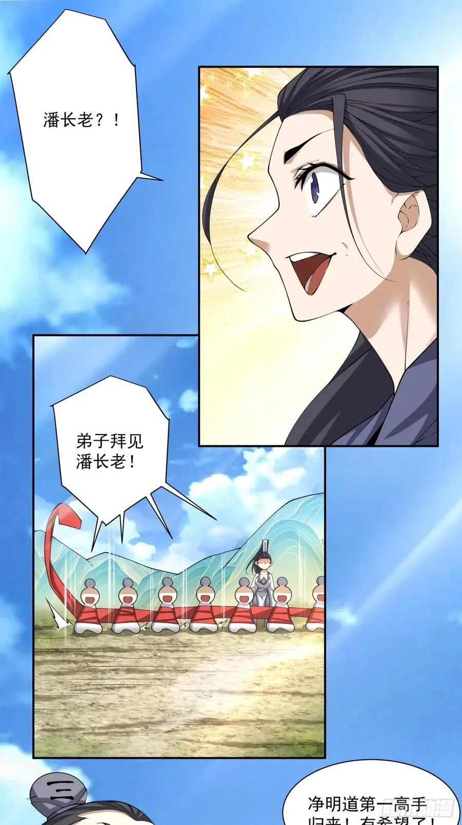 第二百二十一回 第14页
