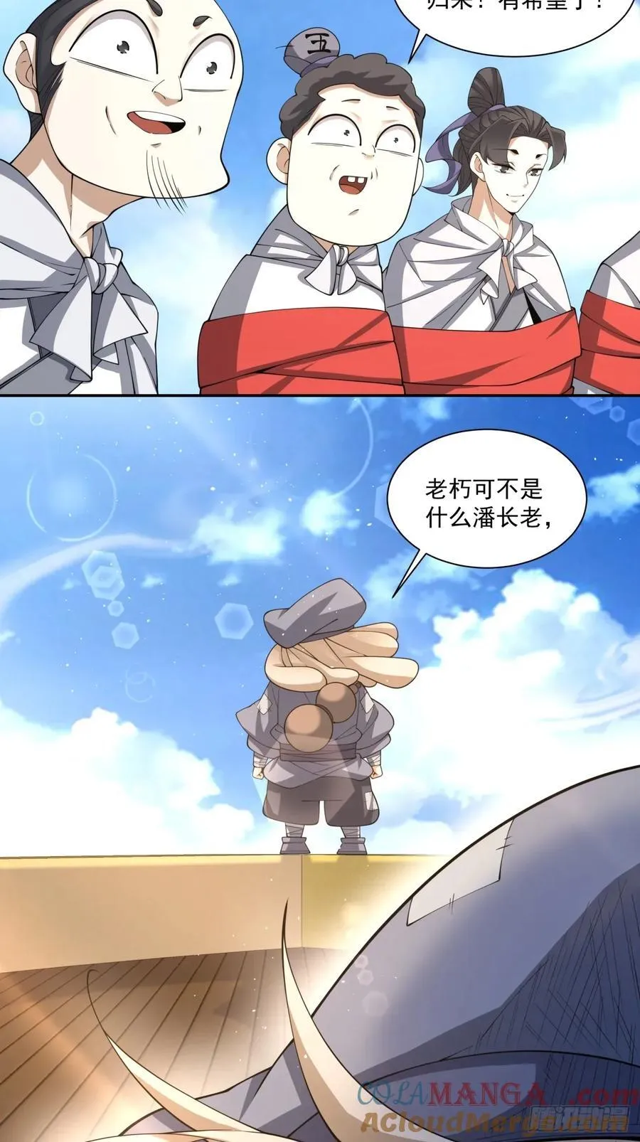 第二百二十一回 第15页