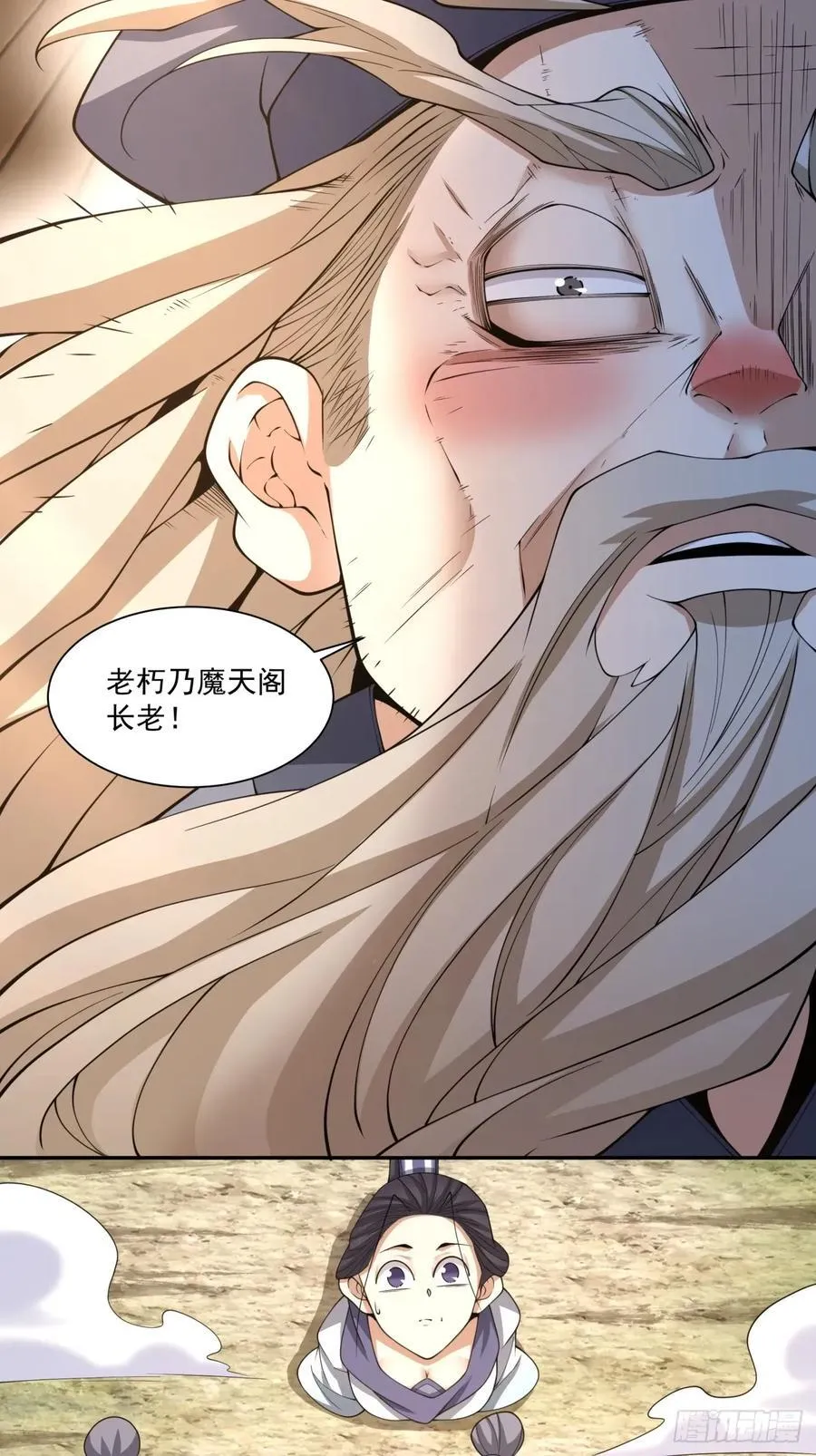 第二百二十一回 第16页